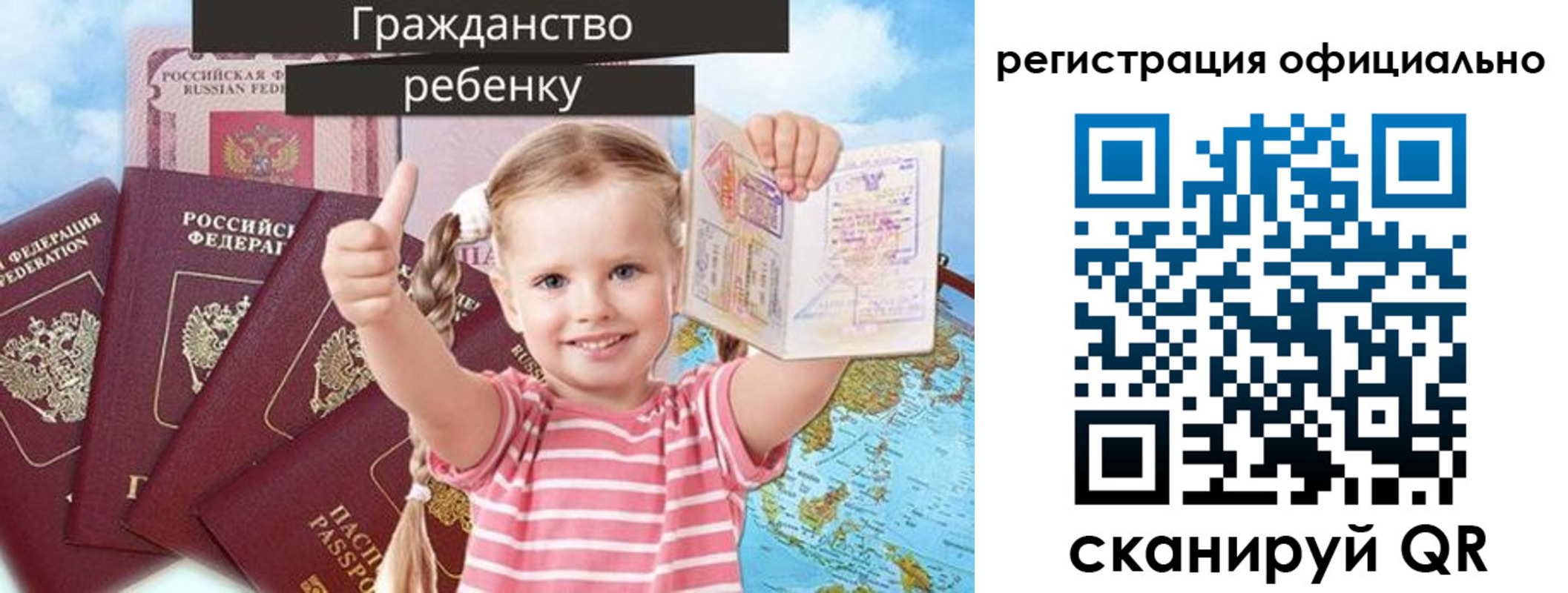 купить прописку в Видном