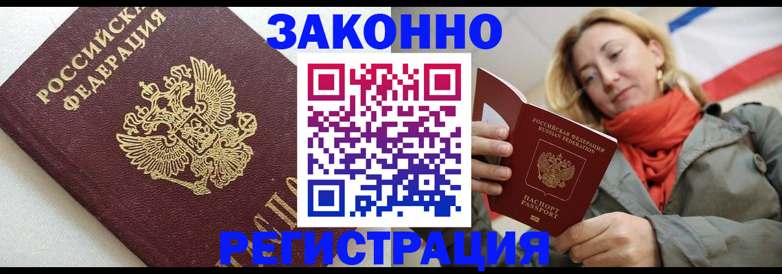 временная регистрация госуслуги в Видном