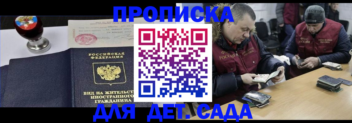 найти адрес прописки в Видном